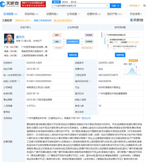 騰訊整合游戲直播生態(tài) 全資控股虎牙國(guó)內(nèi)運(yùn)營(yíng)主體，與斗魚合并穩(wěn)步推進(jìn)