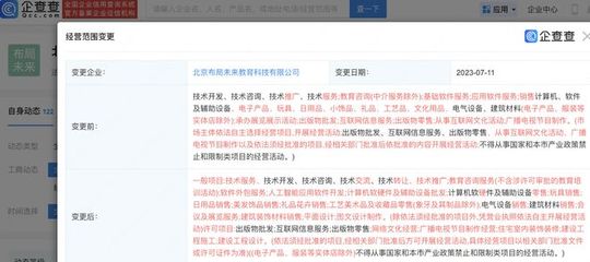 新東方子公司拓展AI軟件開發(fā)與計(jì)算機(jī)軟硬件應(yīng)用業(yè)務(wù)